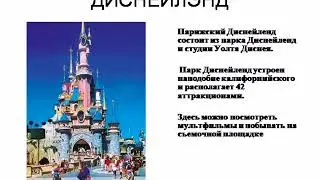 достопримечательности сша на английском