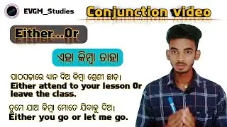 Either....Or ଏହା କିମ୍ବା ତାହା in odia ଇଂରାଜୀ ଶିଖିବାର ସର୍ବୋତ୍ତମ ଉପାୟ. #EVGM_Studies