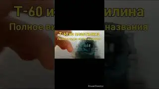 Т-60 из пластилина #shorts #tiktok @graf_avenfin2