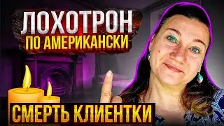 БАЙКИ В ТЕМНОЙ КОМНАТЕ😱КАК БАБКУ КИНУЛИ НА БАБКИ💲