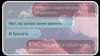 💔ПРОМЕНЯЛА подругу на КУЧУ ПАРНЕЙ! 😔💔