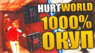 🔴HURTWORLD - РЕЙД В РАДИАЦИИ & НАШЛИ 28 С4 & МЕГА ОКУП