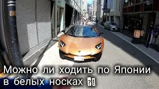 Можно ли ходить по Японии в белых носках?