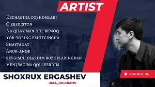 📹 Artist. Shoxrux Ergashov qo‘shiqlar to‘plami. Kechagi oqshomlari Anor anor...