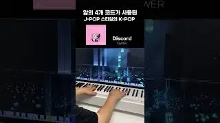 1분만에 J-POP 만들기 쌉가능!🎹