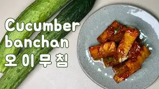 cucumber banchan, 오이무침, Korean food