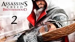 Прохождение Assassin's creed Brotherhood- Часть 2