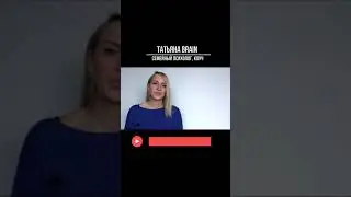 Я ЭТО ТЫ - ТЫ ЭТО Я и НИКОГО НЕ НАДО НАМ? Мифы идеальных отношений 