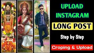 instagram par long photo kaise dale | instagram long photo post | instagram post full size photo #ig