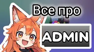 |✨ HOW TO GET ADMINISTRATION IN THE DANDY WORLD 🌟| ALL ABOUT THE ADMINISTRATION IN THE DANDY WORLD!