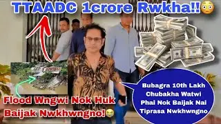 Watwi Phai Flood Wngwi Je Nok Baijak Baikha Baksa Ba Thuikha Aboni Bagwi Chini Bubagra 10Lakh Rwkha😱