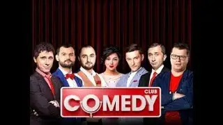 Камеди клаб, КЛАССИКА, ЛУЧШЕЕ