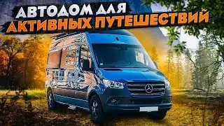 Лучший авто для путешествий на дальние расстояния! Обзор автодома Hymer Free S 600 Blue Evolution