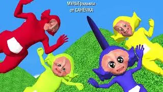 Телепузики заставка прикол 😀😀😀