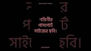 ব্যাংক একাউন্ট খুলতে কি কি দরকার  #banking #bankinginformation #account