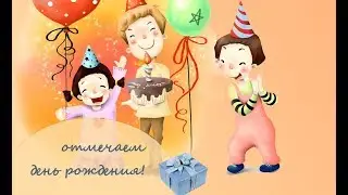 1 год ребенку. Идеи для праздника