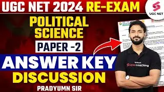 UGC NET Political Science Answer Key 2024 | UGC NET Re Exam Answer Key 2024 | Pradyumn Sir