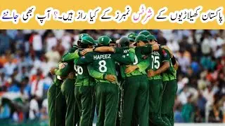 What are the secrets of shirt numbers of Pakistan players? You also know