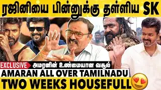 Goat பட வசூலை விட வேட்டையன் வசூல் கம்மிதான் 😳 | Trichy Sridhar Exclusive Interview