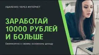 КАК ЗАРАБОТАТЬ НОВИЧКУ В БИОСИ.