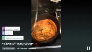 Сергей Симонов - Ужин по Черногорски