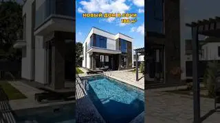 Дом в Сочи 186 м² / Лот 1607241 