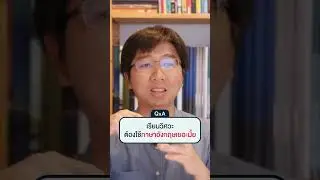 เรียนวิศวะต้องใช้ภาษาอังกฤษเยอะมั้ย?  #วิศวะ #dek67