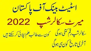 State bank of Pakistan scholarship 2022|SBP Scholarship for Inter  to Master Students 2022