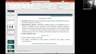 23.05.2024 Семинар по МПМ Малова И.Е.