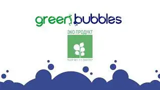 Armelle серия Green Bubbles от Армэль