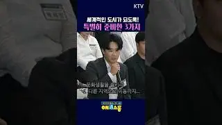 세계적인 도시로 우뚝설 #광주 매직 키워드는?! #민생토론회 #윤석열 대통령