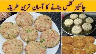 Vegetable Cutlets - CRISPY CRUNCHY VEG CUTLETS RECIPE | Tea Time Snacks | Cutlet Recipes |