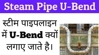 U-Bend in Steam Line | Expansion Loop | Boiler Interview Questions