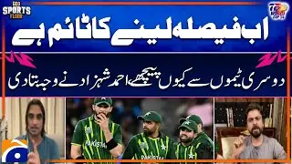Now is the time to take a decision | ICC T-20 World Cup 2024 | Sports Floor