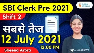 Shift-2 Analysis | 12th July | SBI Clerk Pre 2021 Analysis | Sheena Arora