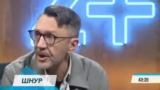 Интервью Шнура
