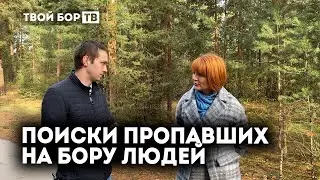 ТВОЙ БОР ТВ: про поиски и поисковиков
