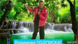 Взаимная подписка,спамеры лесом