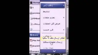 استخدام البلوتوث في هاتف ويندو من برافا