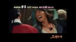 【名將列傳x花漾】電視廣告-花漾篇