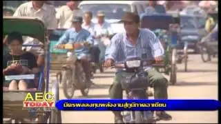 21-06-55 AEC สกู๊ปมิตรผล.mpg