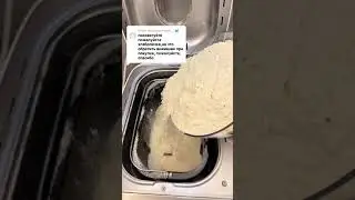 #хлебопечка