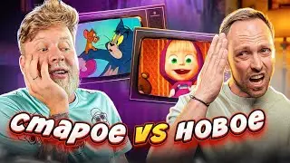 ЧЕБУРАШКА И ГЕНА ПРОТИВ СОВРЕМЕННЫХ МУЛЬТЯШЕК!!!