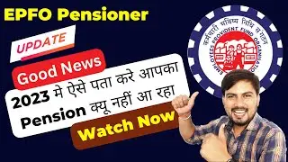 How to check EPF PPO status || EPF PPO status tracking online