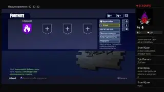Стрим по фортнайту.5 сезон!!!!!!!! Урааааааааа!!!!!!! PS4