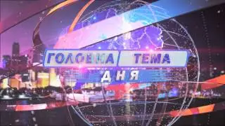 Tema of day 1