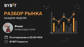 Биткоин - криптовалюта - трейдинг. Разбор рынка от эксперта 03.09.24