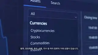 트랜잭션 바이너리 옵션을 여는 방법 How to open transaction binary options