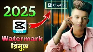 CapCut Watermark Remover 2025 | CapCut Watermark Remover | Watermark Remove From Video