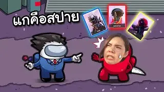 White Jack เดาว่าฆาตกรคือโรลอะไร | Super Sus #27